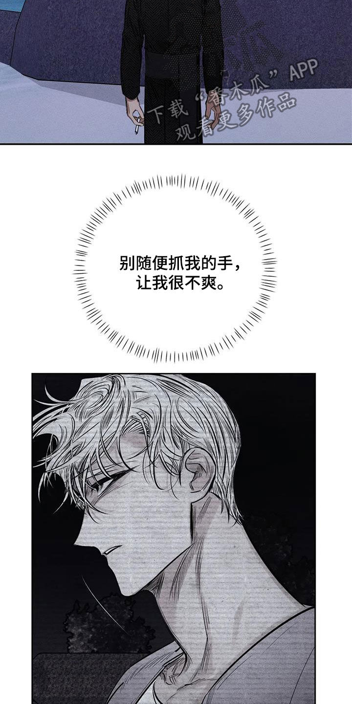 《罪恶的教职》第59章心情好奇怪 第13页