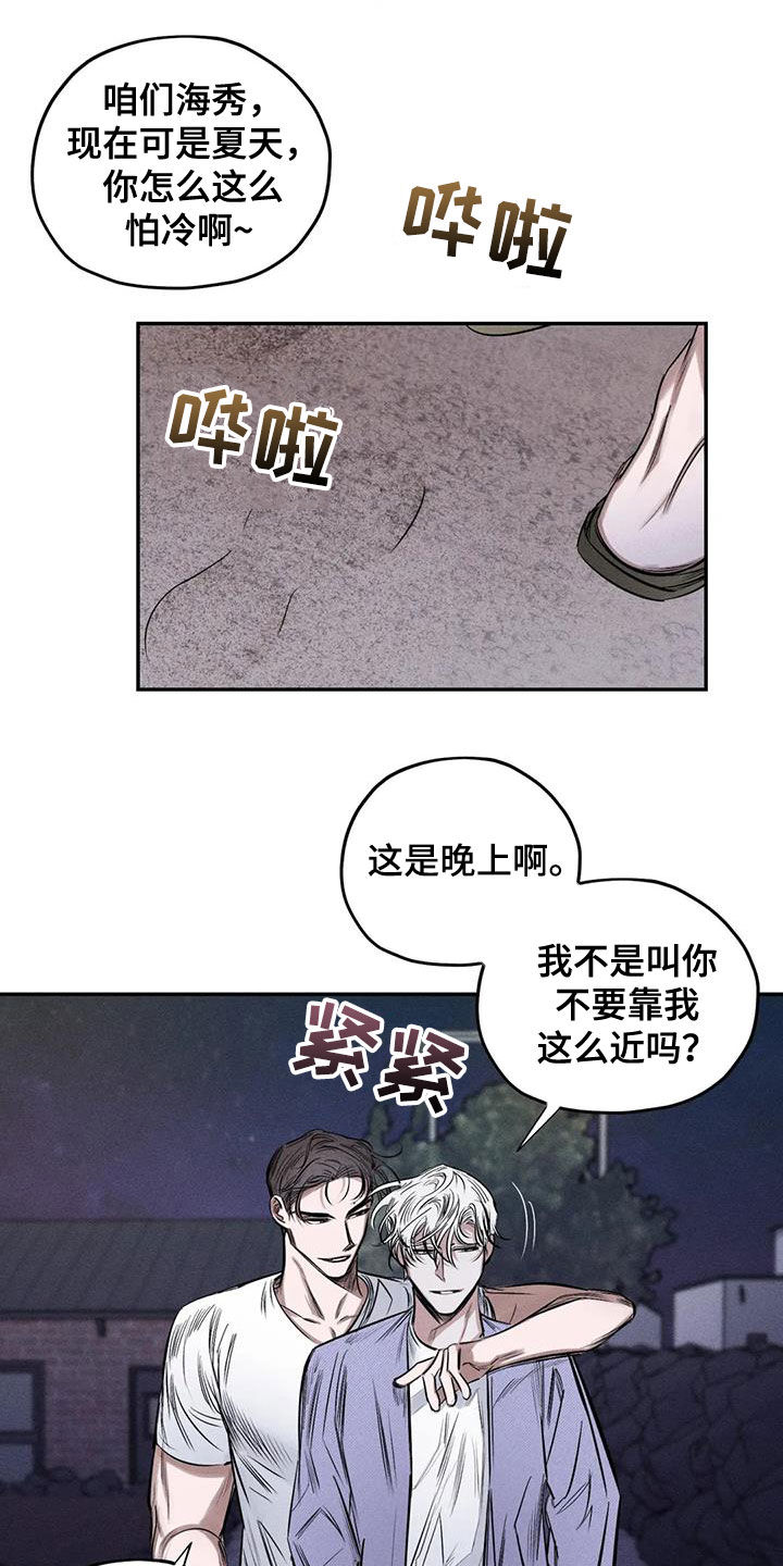 《罪恶的教职》第59章心情好奇怪 第15页