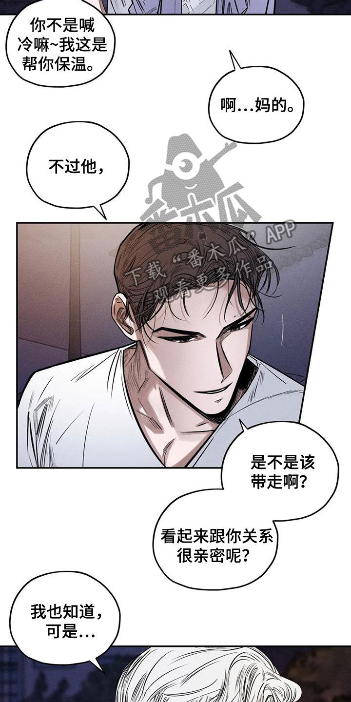 《罪恶的教职》第59章心情好奇怪 第16页