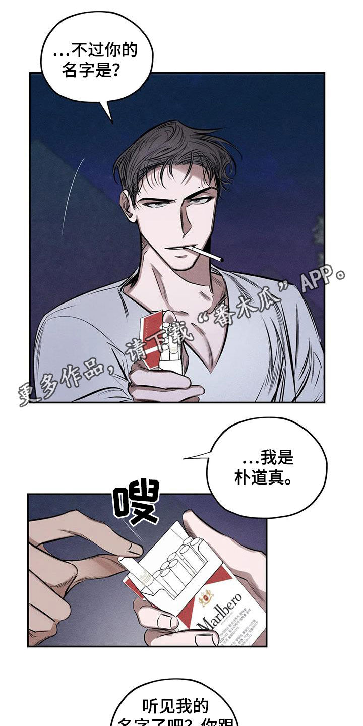 《罪恶的教职》第59章心情好奇怪 第1页
