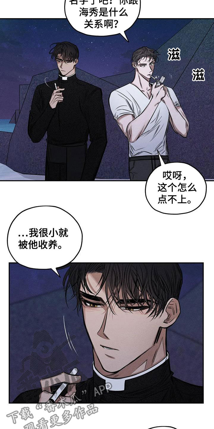 《罪恶的教职》第59章心情好奇怪 第2页
