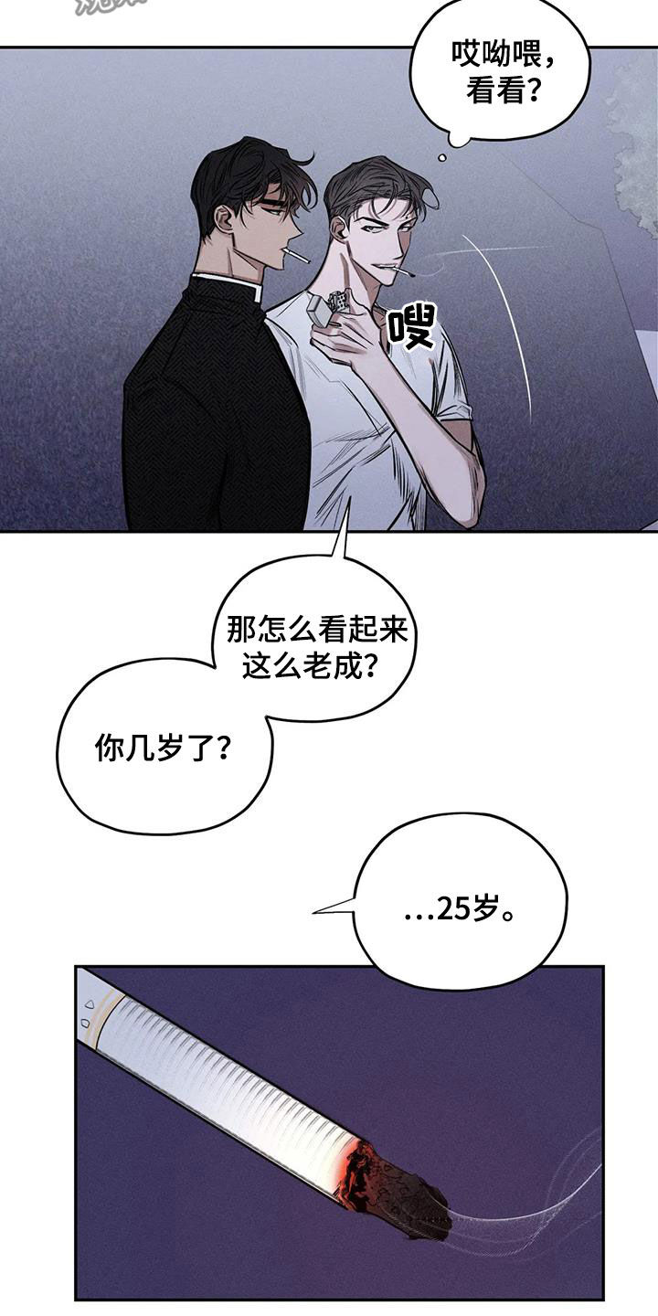《罪恶的教职》第59章心情好奇怪 第3页