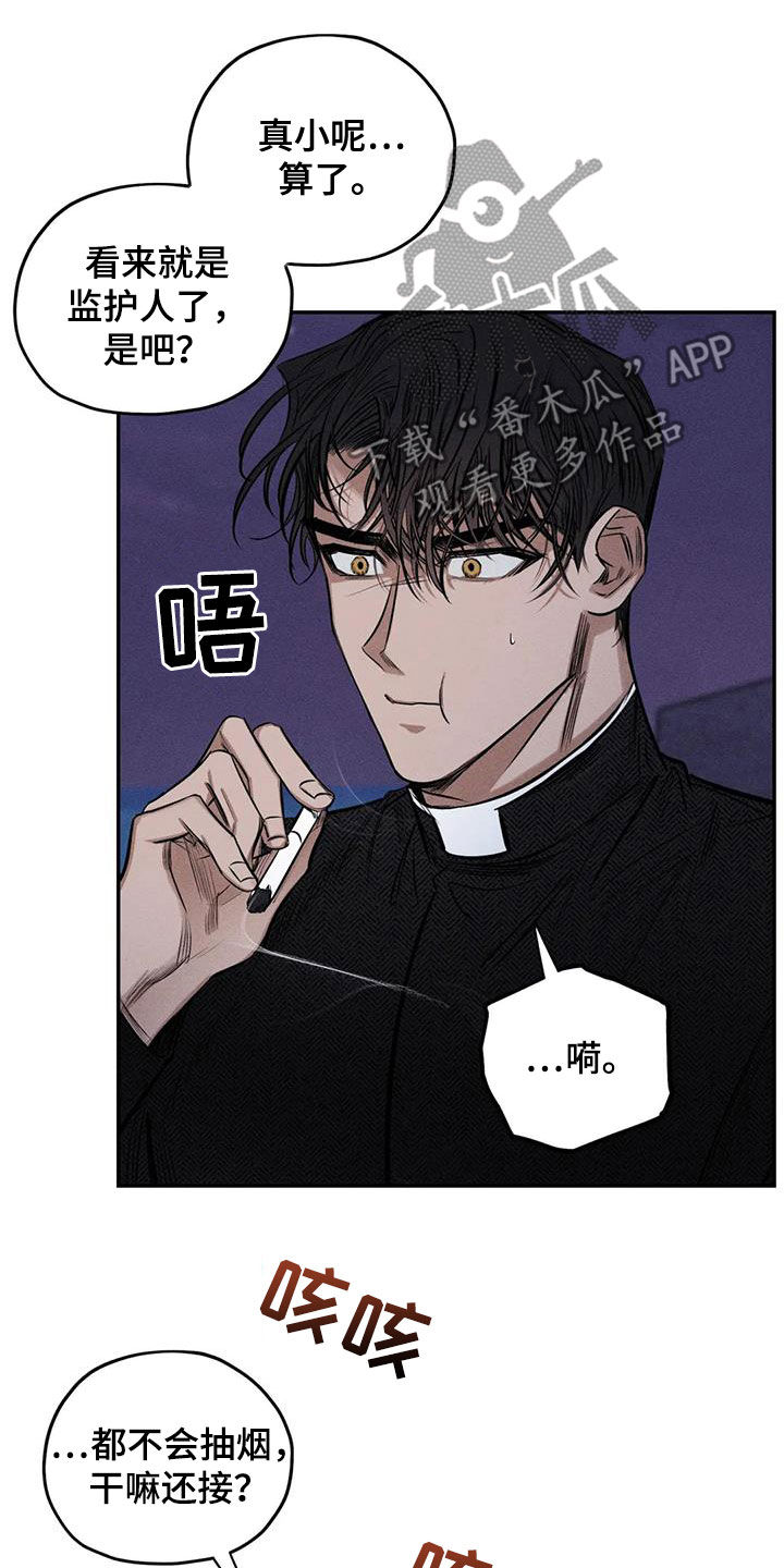 《罪恶的教职》第59章心情好奇怪 第4页