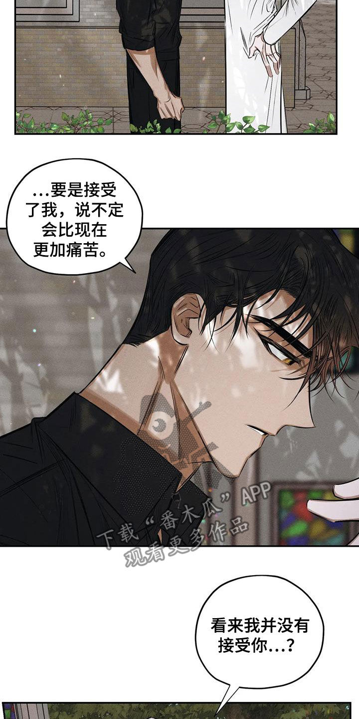 《罪恶的教职》第61章要我怎么做 第10页