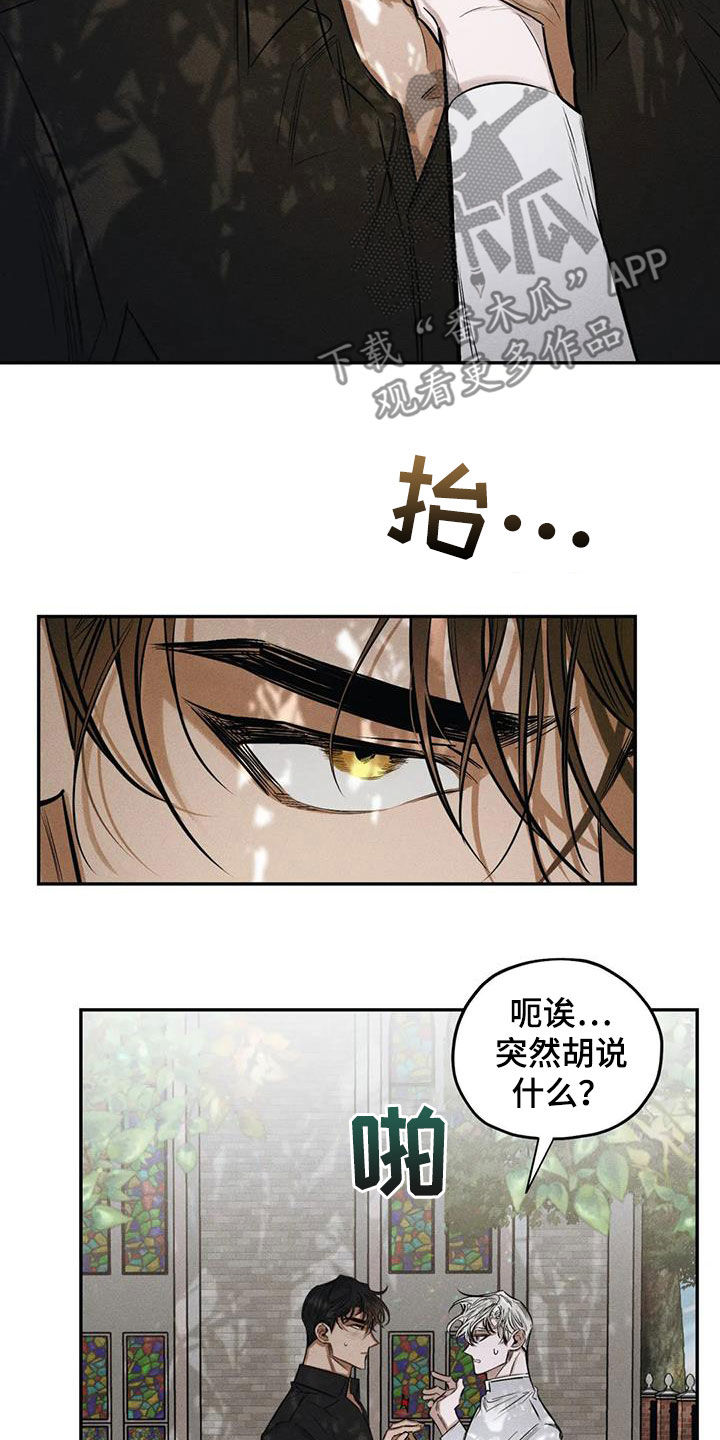 《罪恶的教职》第61章要我怎么做 第12页