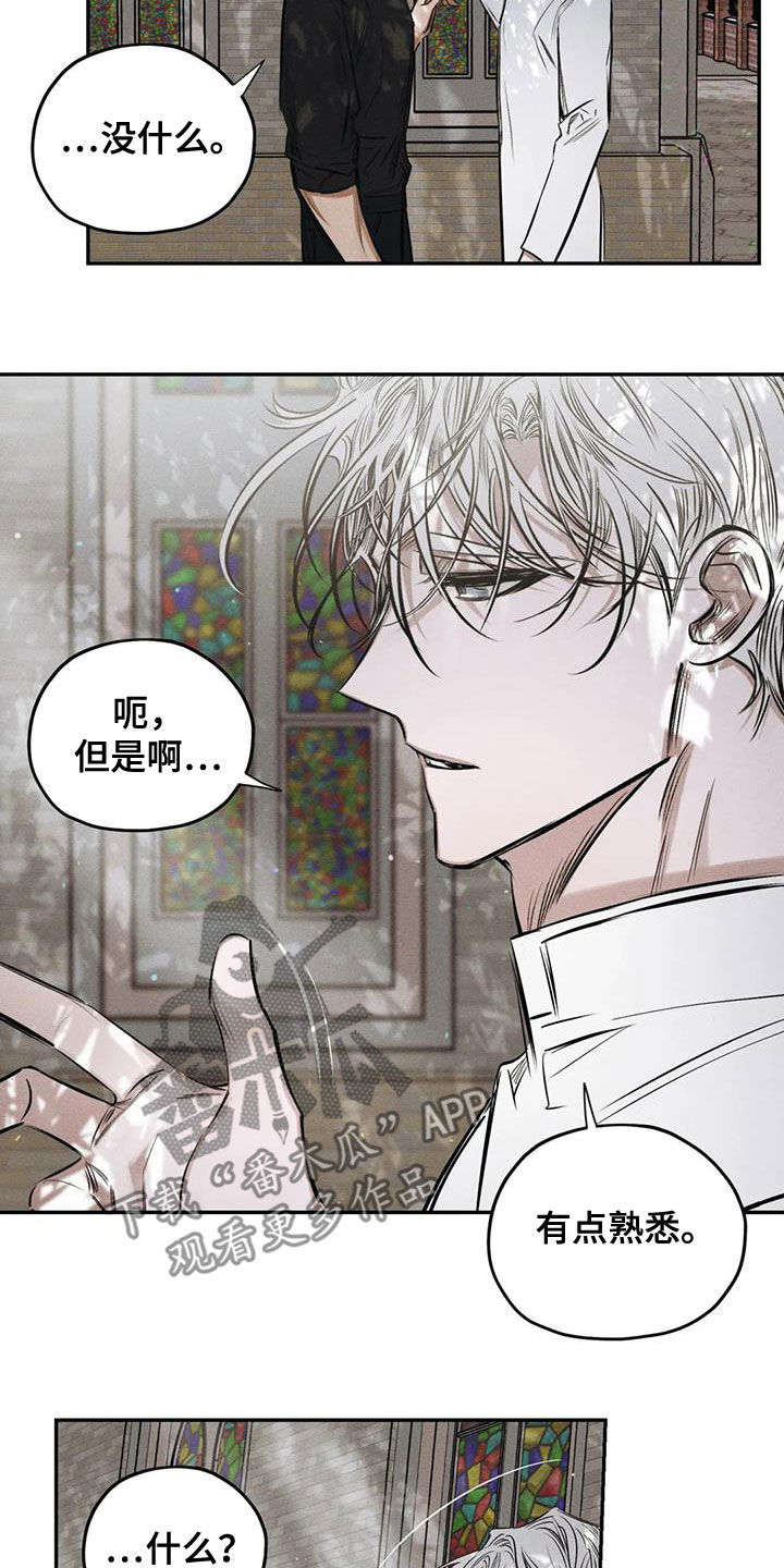 《罪恶的教职》第61章要我怎么做 第13页