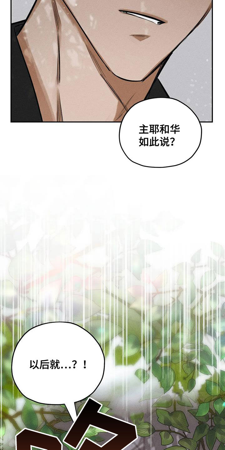 《罪恶的教职》第61章要我怎么做 第17页