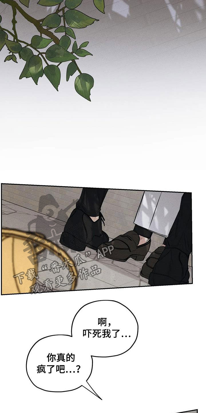 《罪恶的教职》第61章要我怎么做 第19页