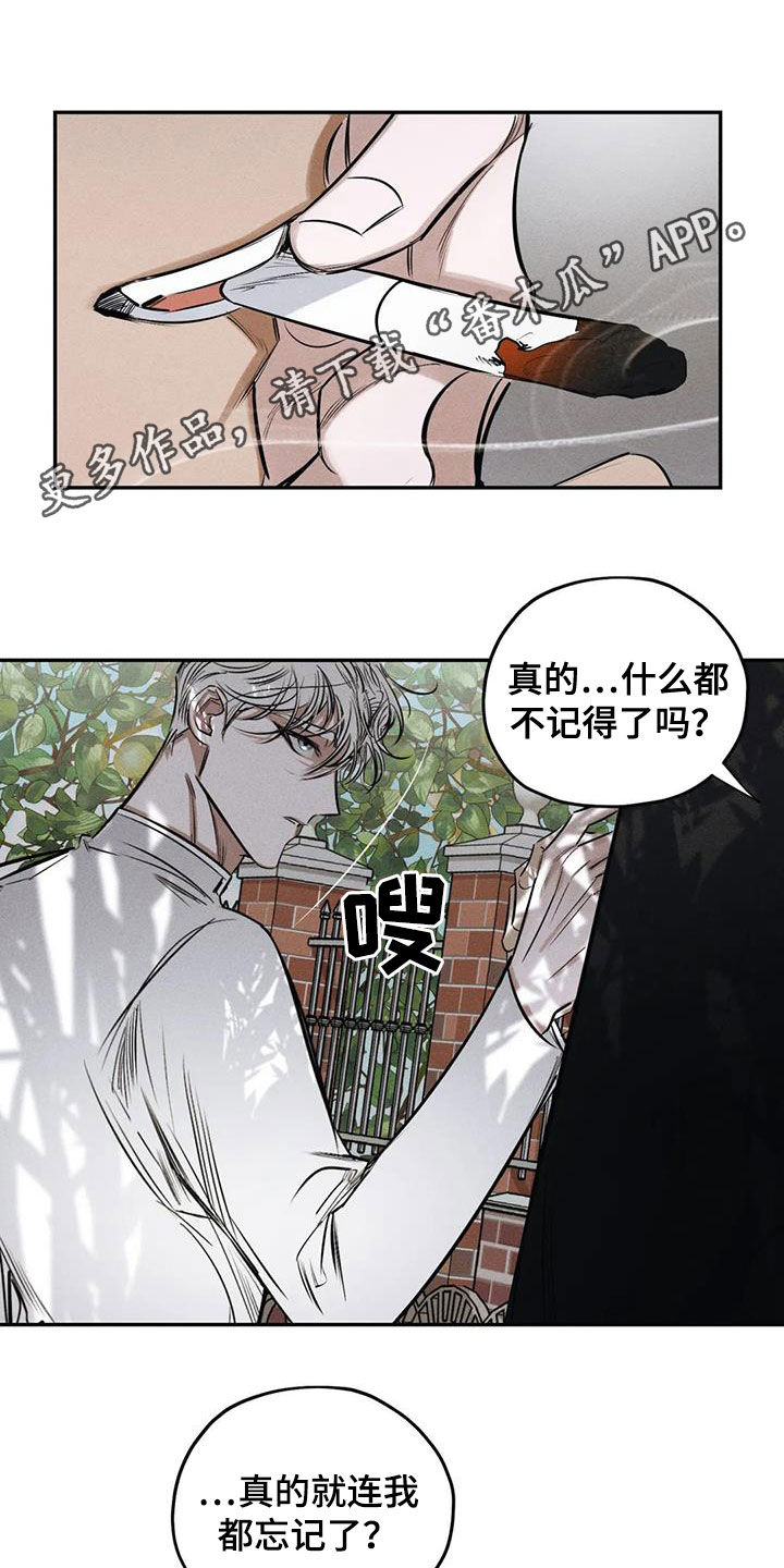 《罪恶的教职》第61章要我怎么做 第1页