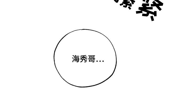 《罪恶的教职》第61章要我怎么做 第22页