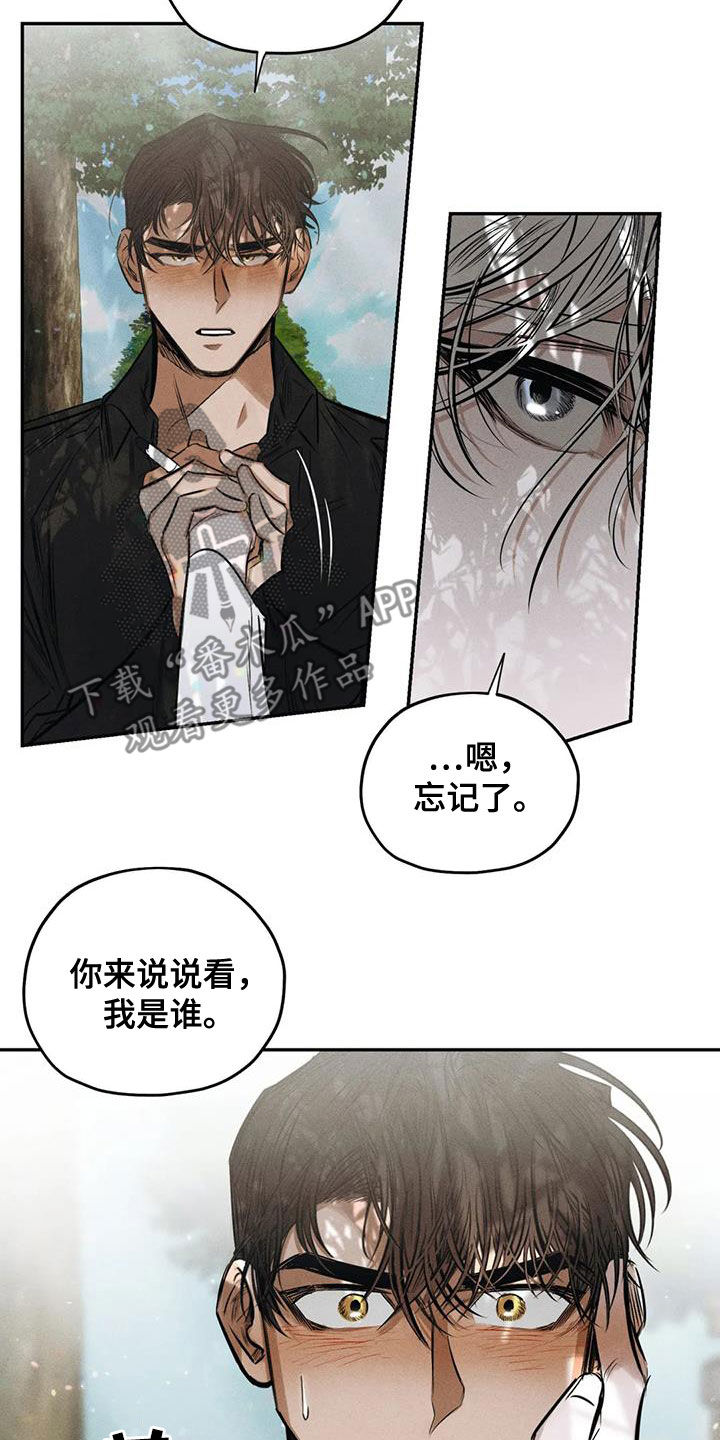 《罪恶的教职》第61章要我怎么做 第2页