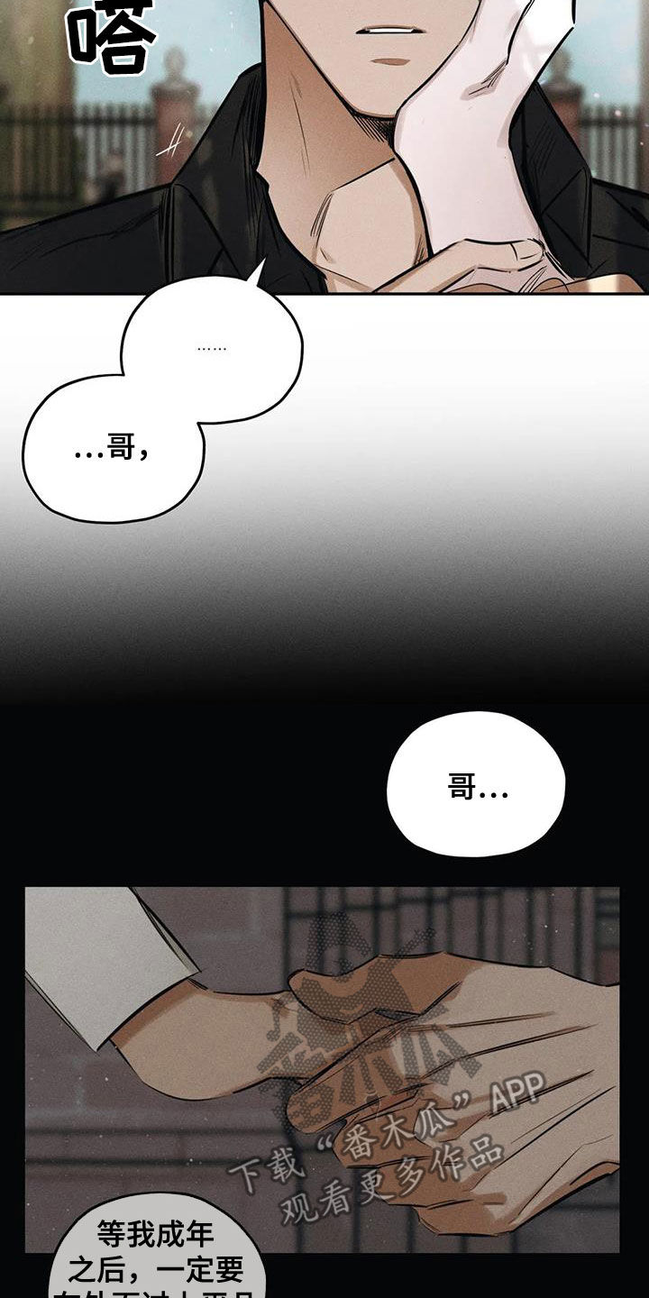《罪恶的教职》第61章要我怎么做 第3页