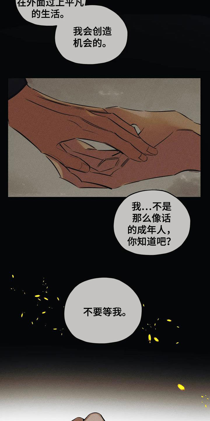 《罪恶的教职》第61章要我怎么做 第4页