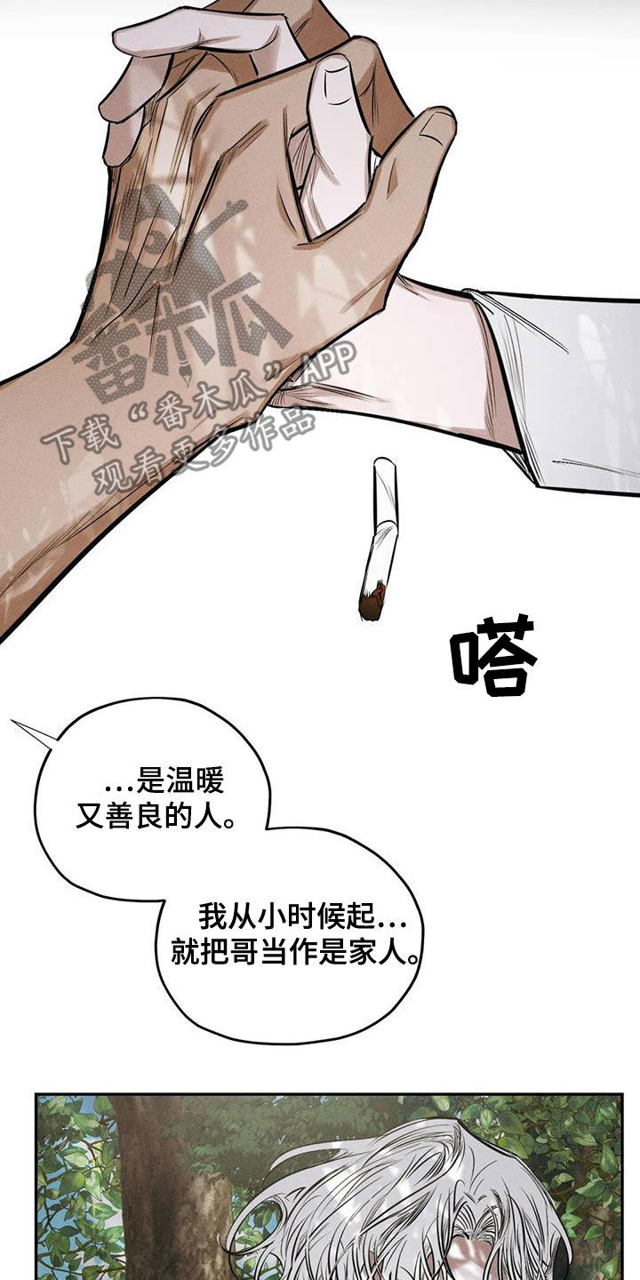 《罪恶的教职》第61章要我怎么做 第5页