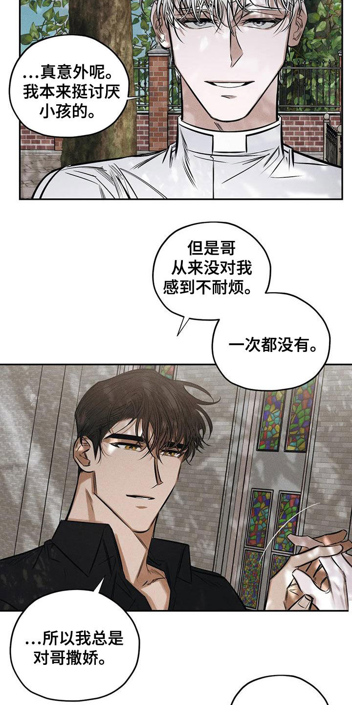《罪恶的教职》第61章要我怎么做 第6页