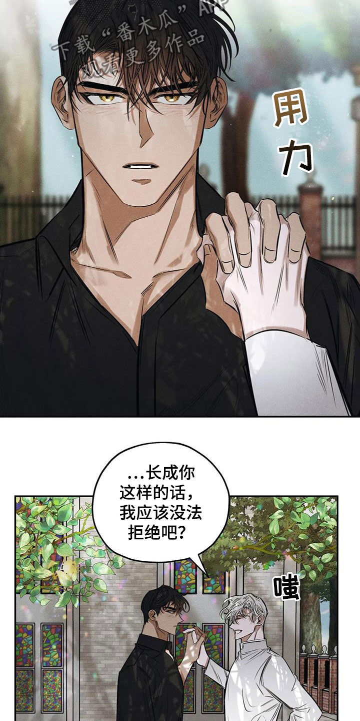 《罪恶的教职》第61章要我怎么做 第9页