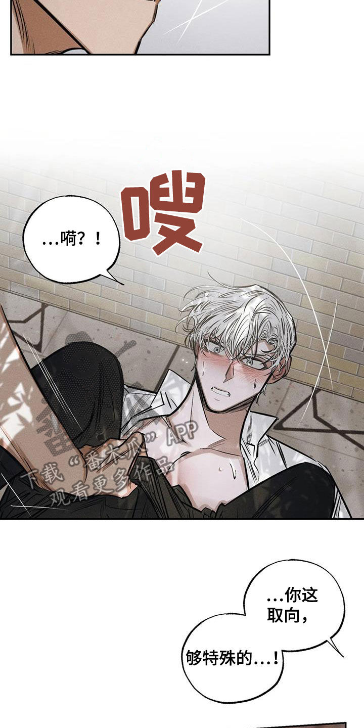 《罪恶的教职》第62章不是第一次 第10页