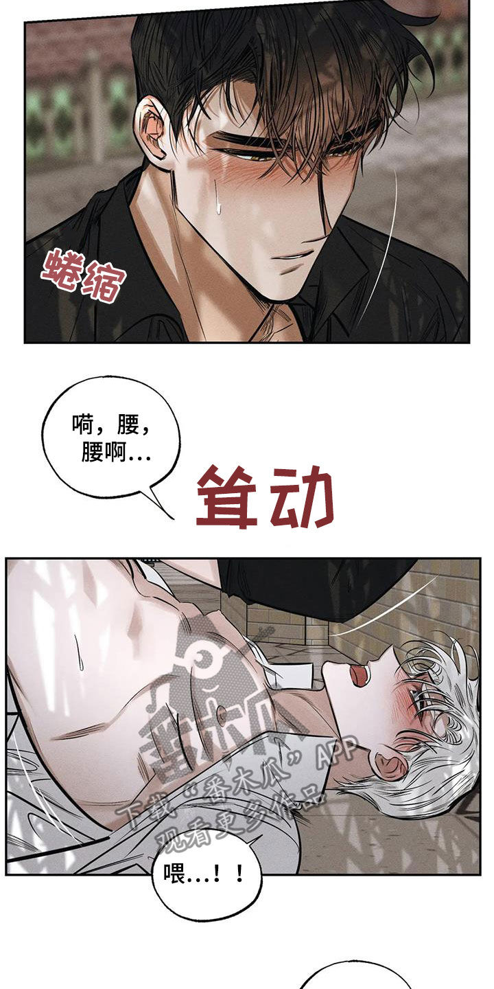 《罪恶的教职》第62章不是第一次 第11页