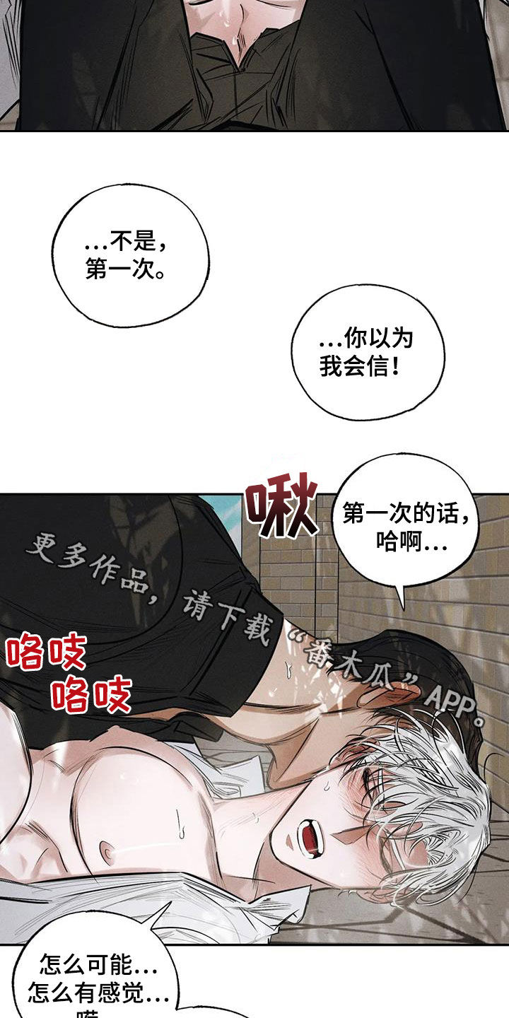 《罪恶的教职》第62章不是第一次 第14页