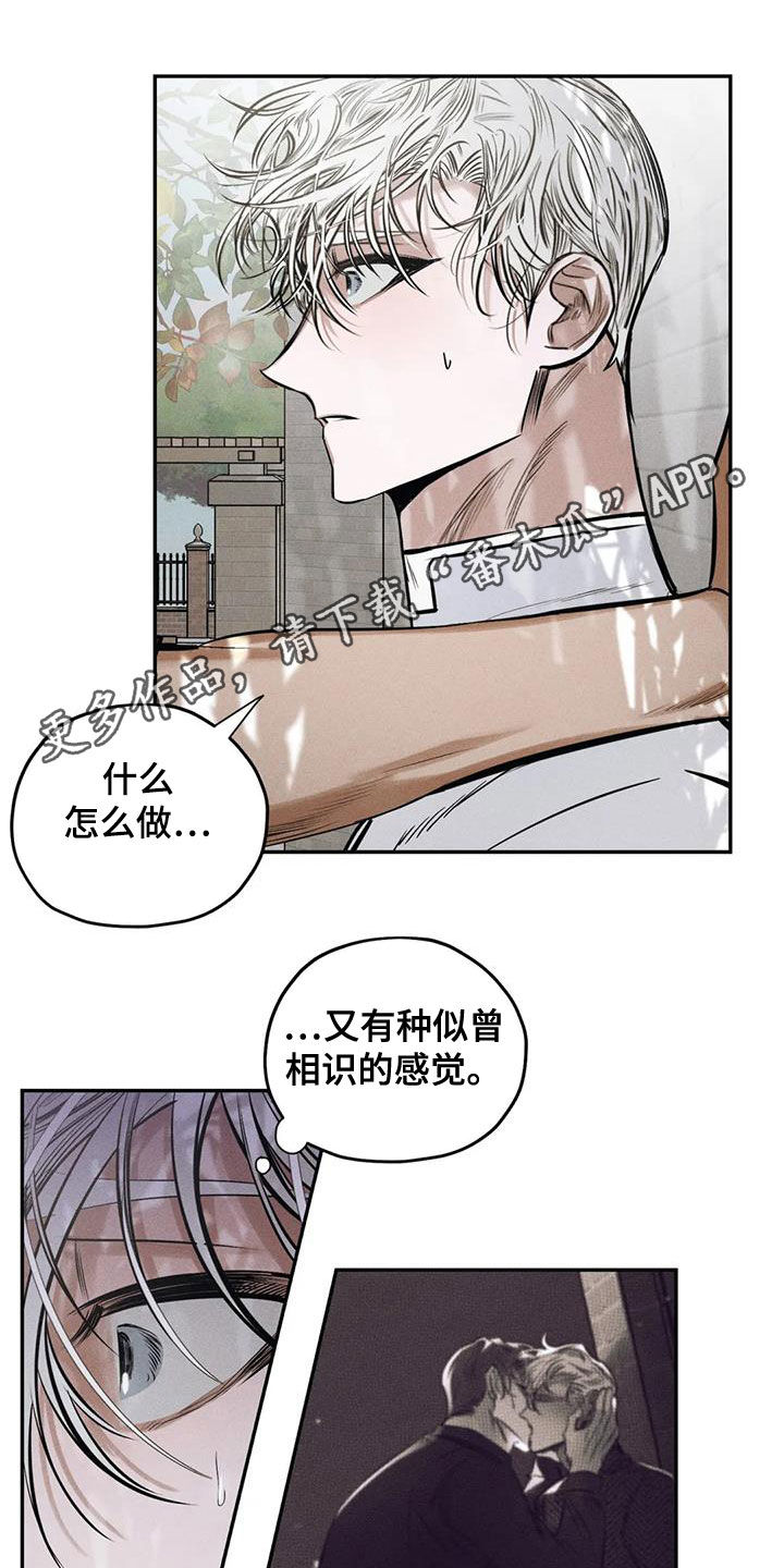 《罪恶的教职》第62章不是第一次 第1页