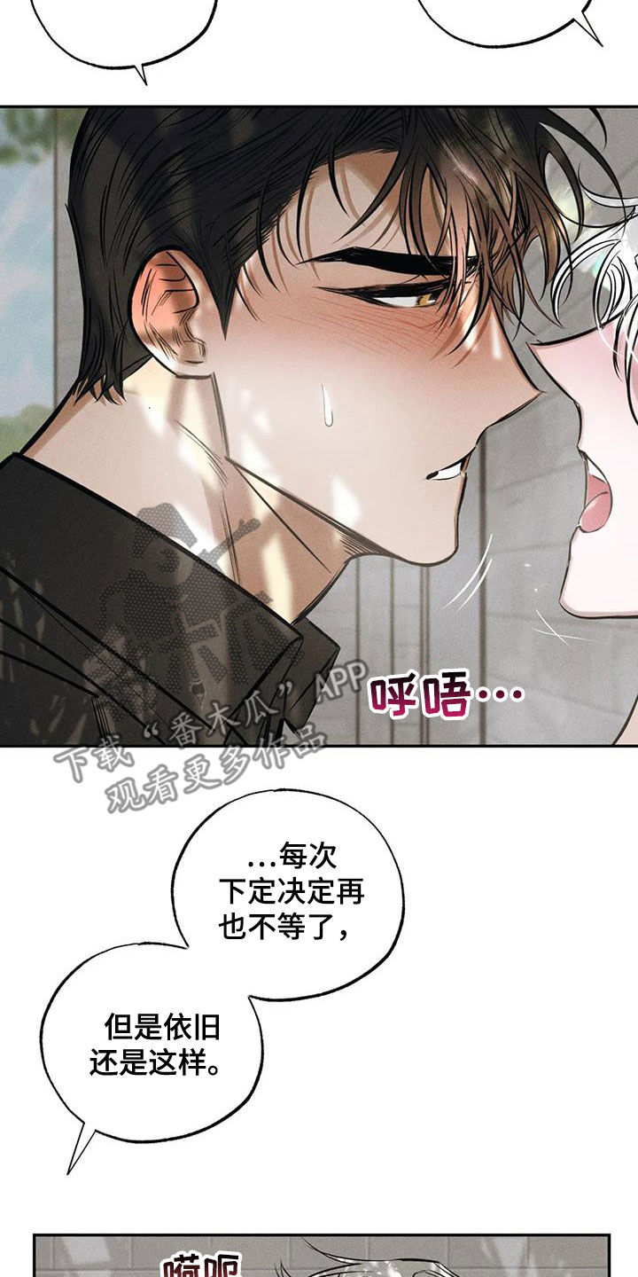 《罪恶的教职》第62章不是第一次 第5页