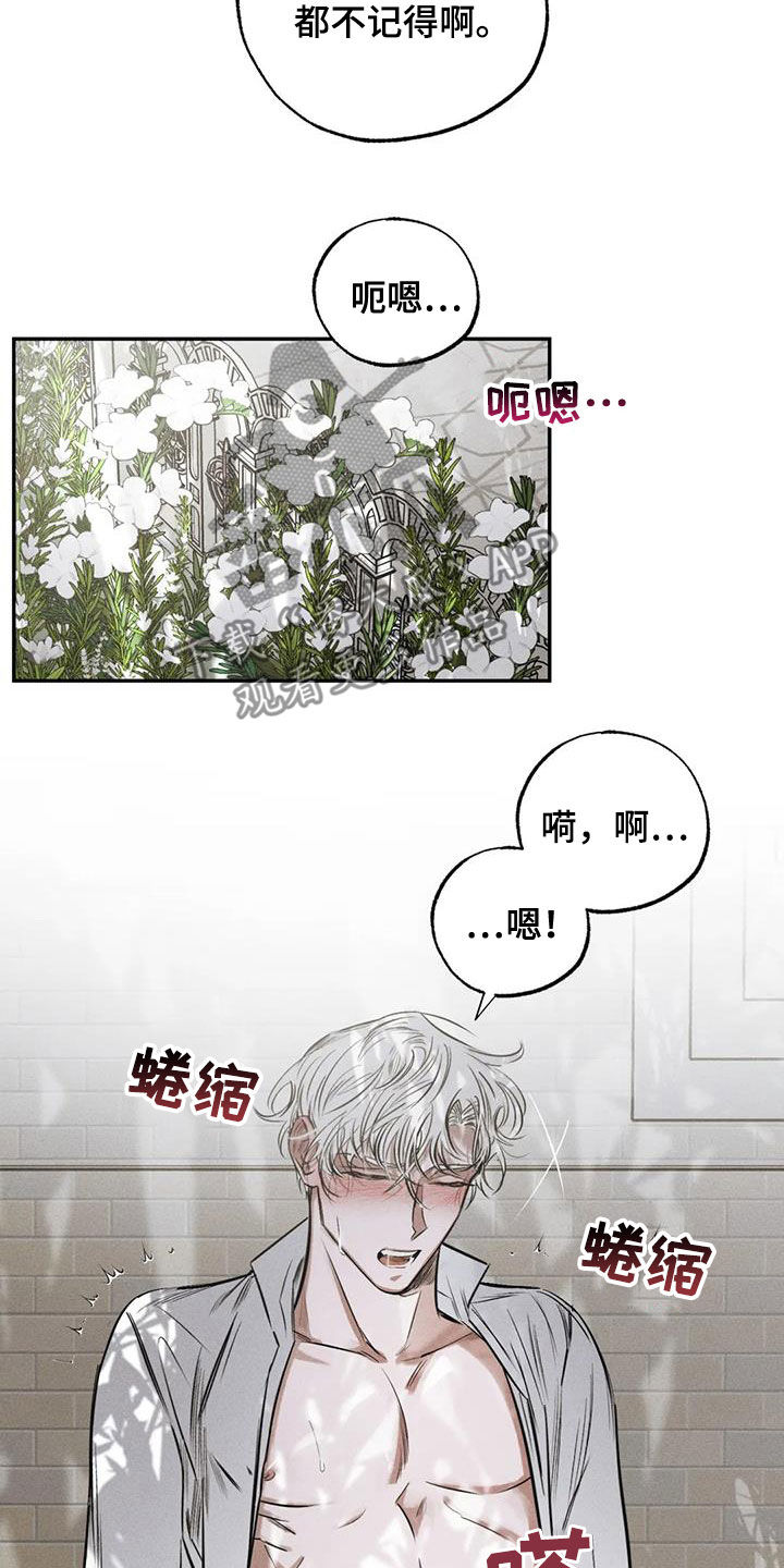 《罪恶的教职》第62章不是第一次 第7页