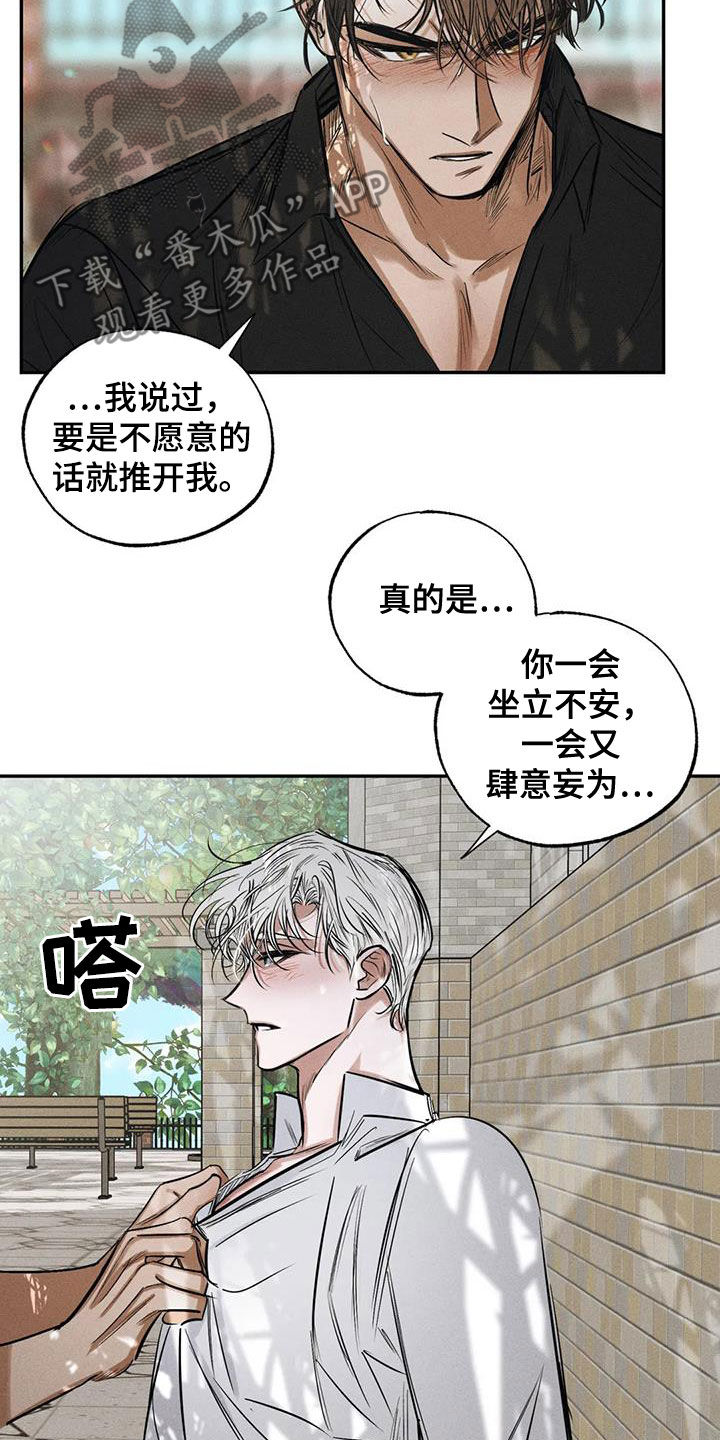 《罪恶的教职》第63章无法容忍 第10页