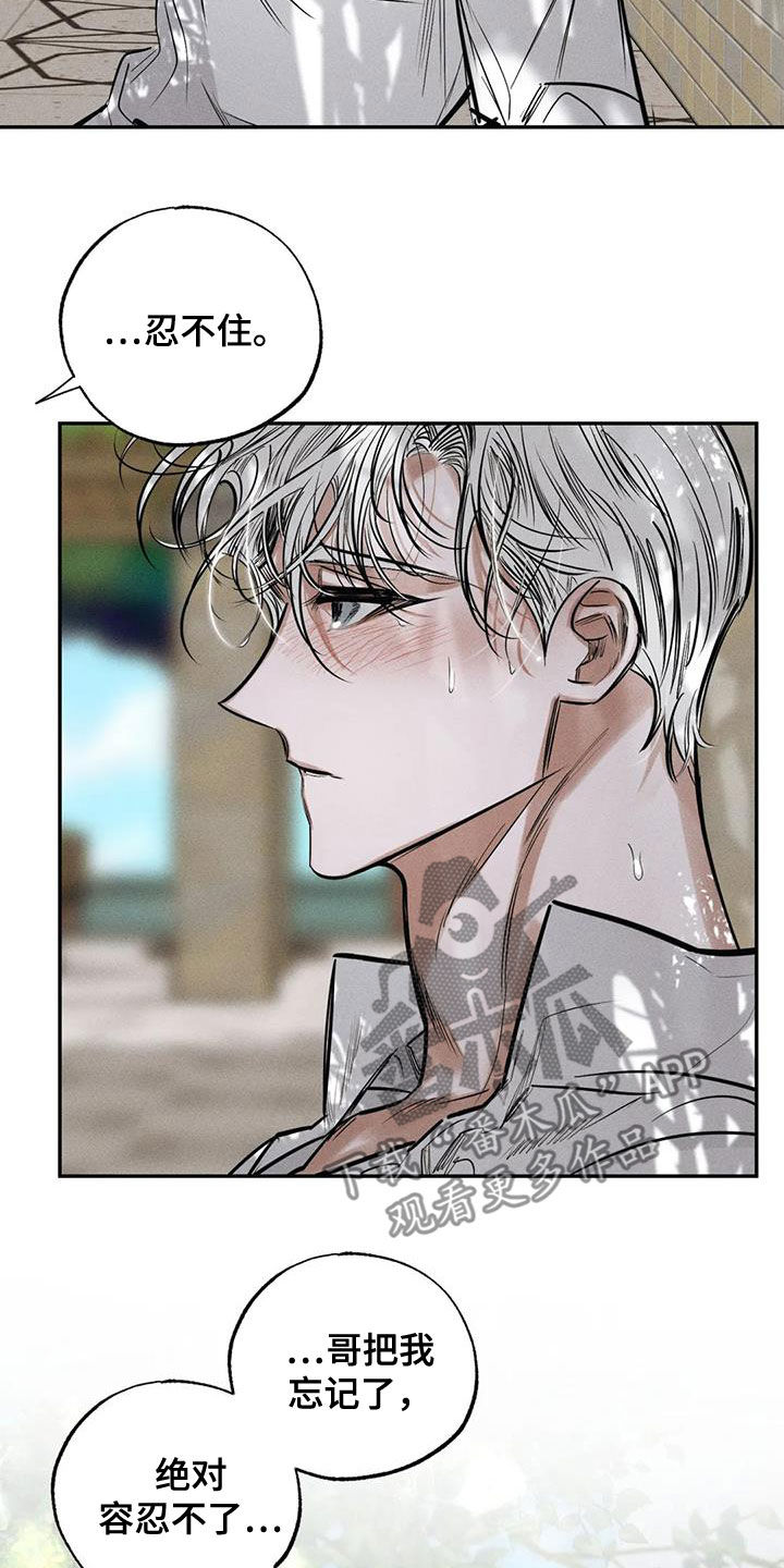 《罪恶的教职》第63章无法容忍 第11页