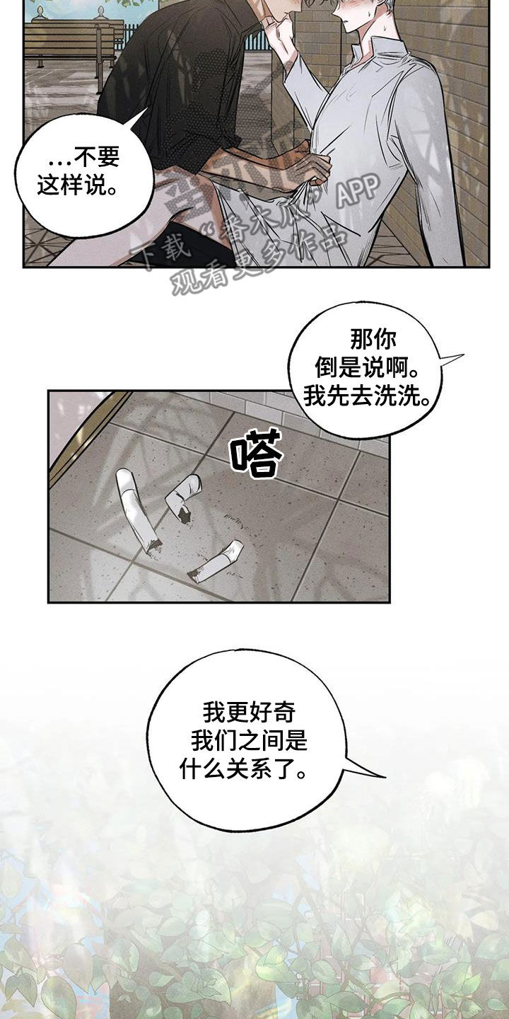 《罪恶的教职》第63章无法容忍 第13页