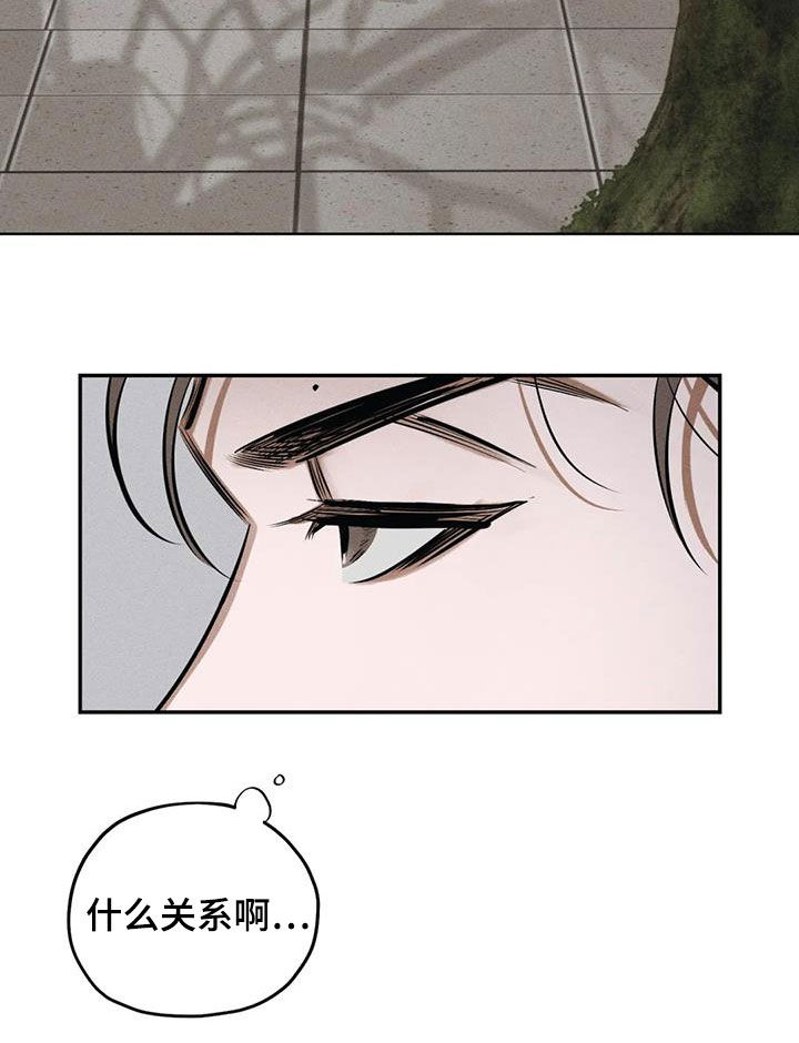 《罪恶的教职》第63章无法容忍 第15页