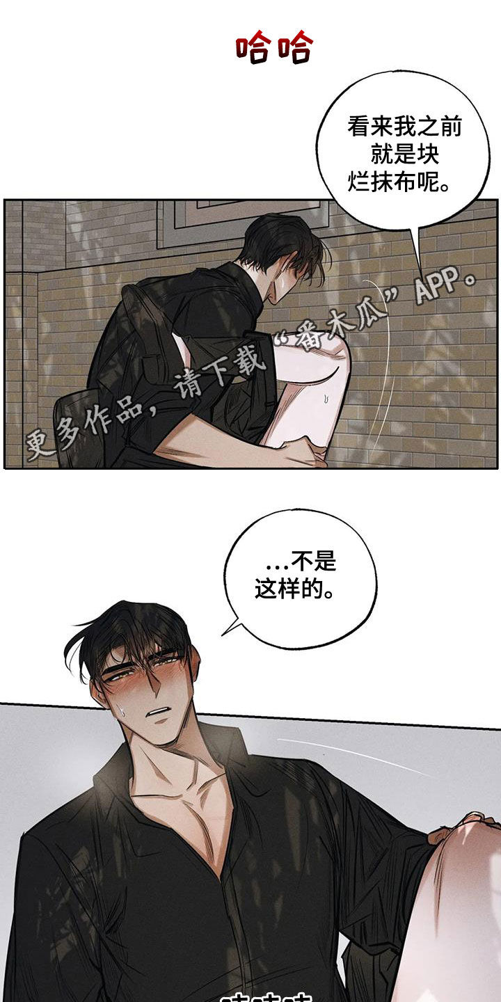 《罪恶的教职》第63章无法容忍 第1页