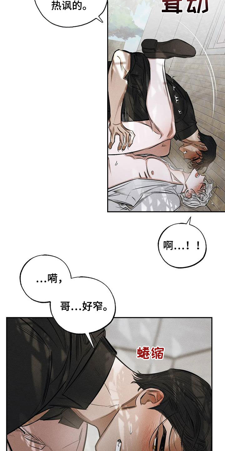 《罪恶的教职》第63章无法容忍 第3页