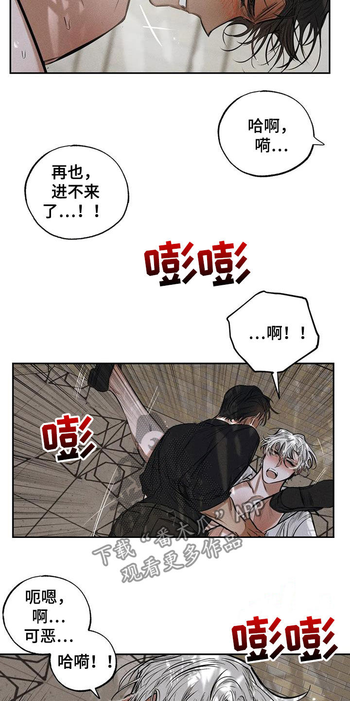 《罪恶的教职》第63章无法容忍 第4页