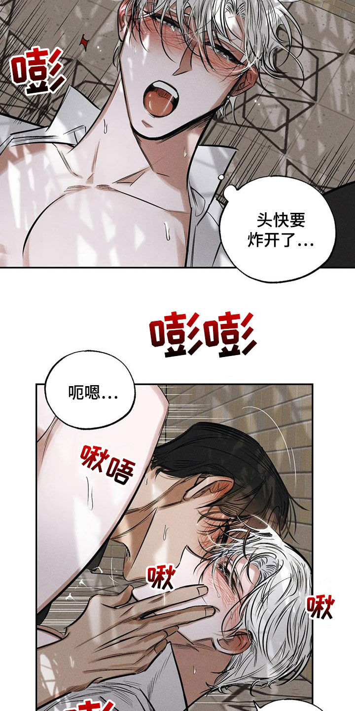 《罪恶的教职》第63章无法容忍 第5页