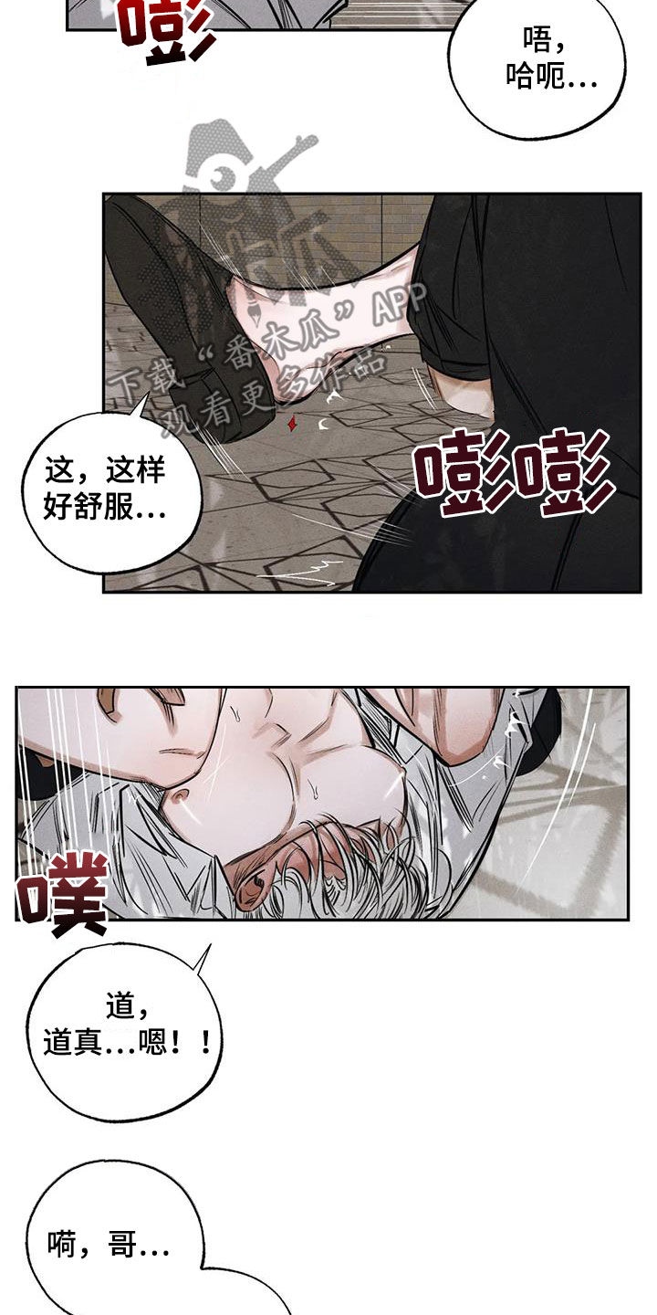 《罪恶的教职》第63章无法容忍 第6页