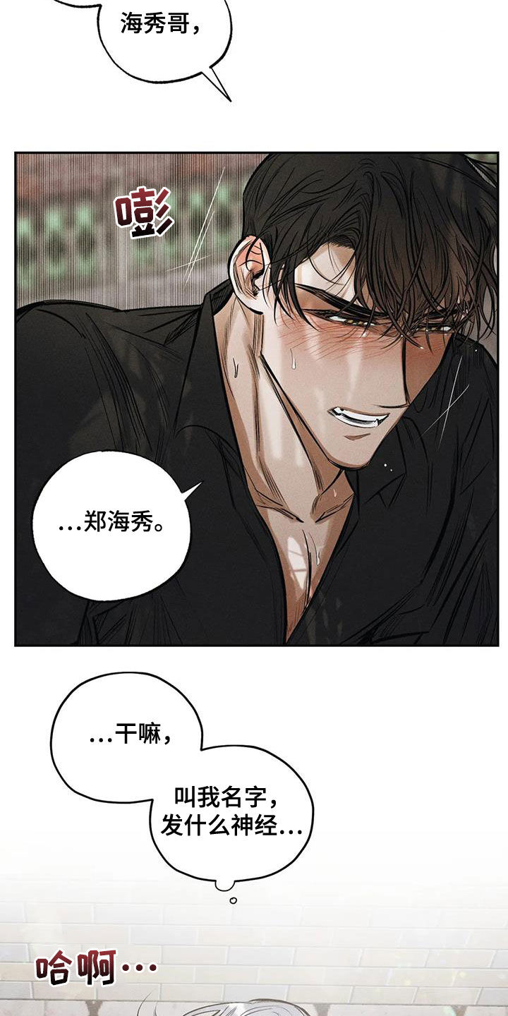 《罪恶的教职》第63章无法容忍 第7页