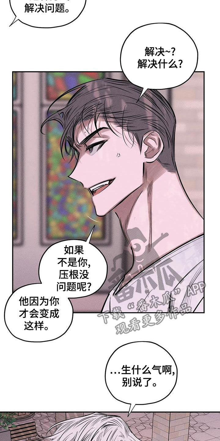 《罪恶的教职》第66章别说了 第18页