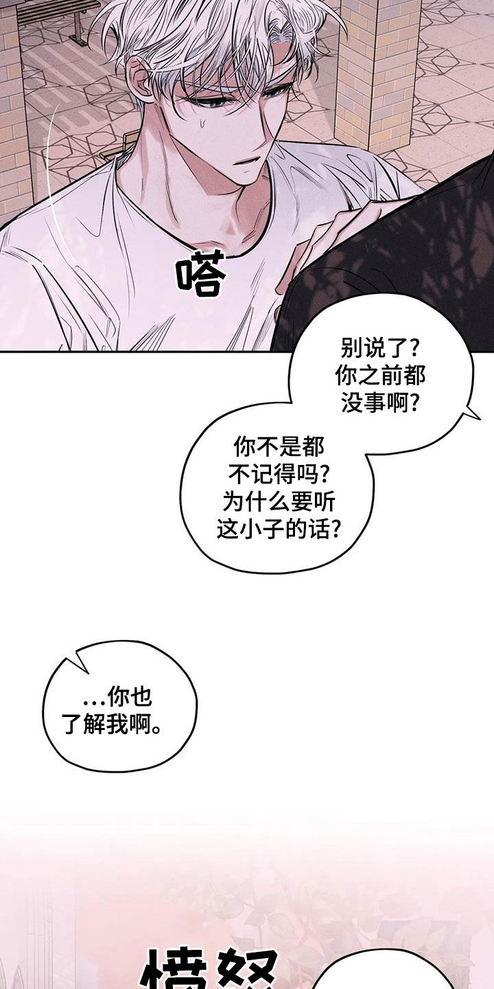 《罪恶的教职》第66章别说了 第19页