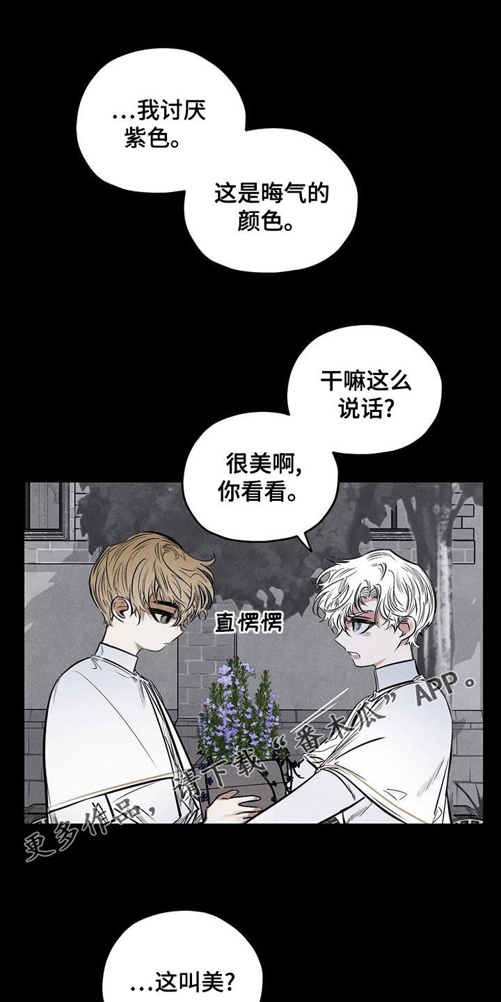 《罪恶的教职》第66章别说了 第1页