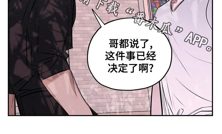 《罪恶的教职》第66章别说了 第21页