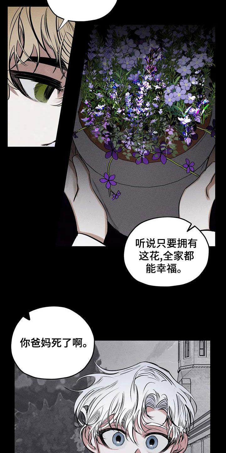 《罪恶的教职》第66章别说了 第2页