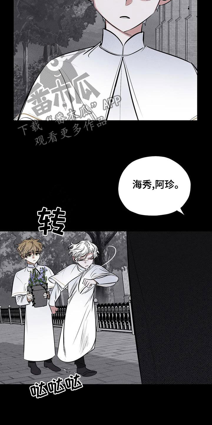 《罪恶的教职》第66章别说了 第3页