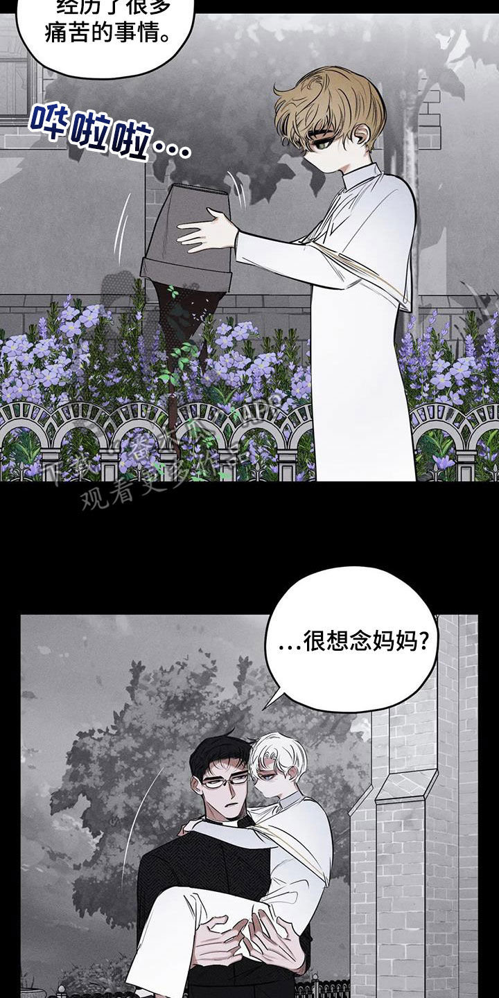 《罪恶的教职》第66章别说了 第8页