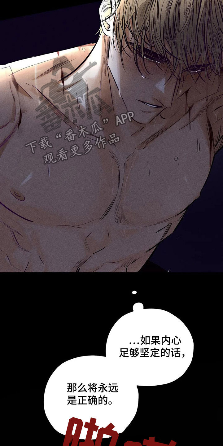 《罪恶的教职》第64章忏悔 第12页