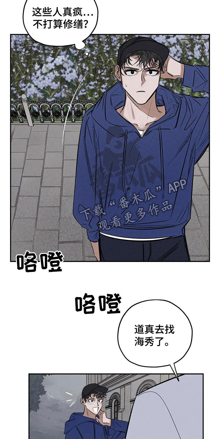 《罪恶的教职》第64章忏悔 第14页