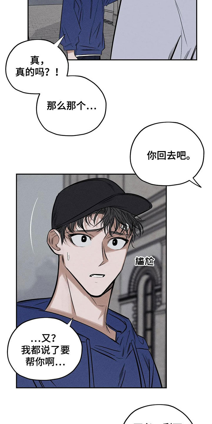 《罪恶的教职》第64章忏悔 第15页