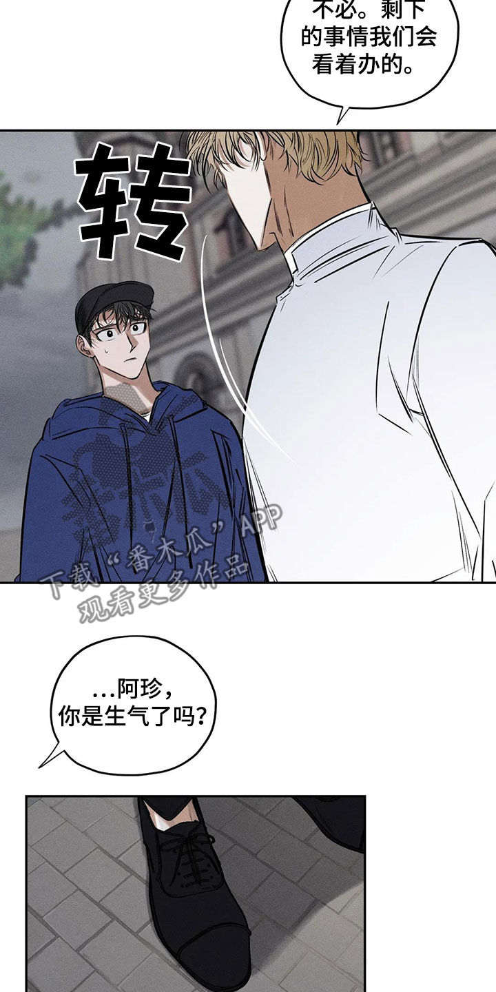 《罪恶的教职》第64章忏悔 第16页