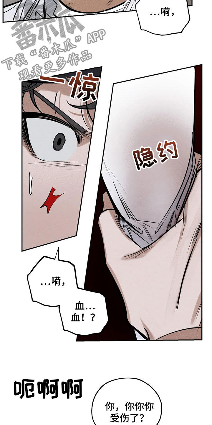《罪恶的教职》第64章忏悔 第20页