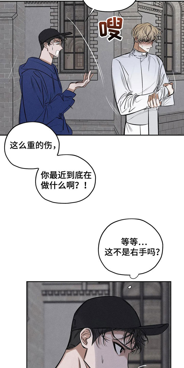 《罪恶的教职》第64章忏悔 第21页