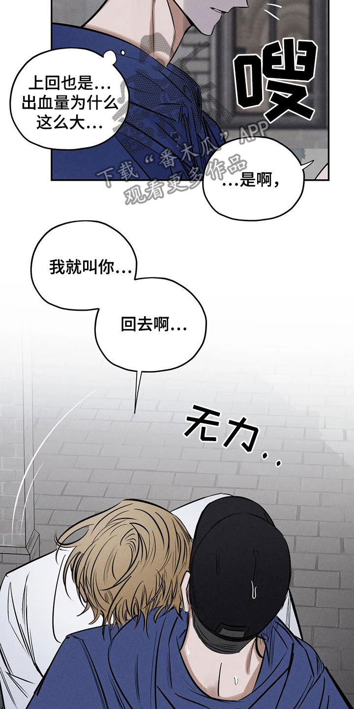 《罪恶的教职》第64章忏悔 第22页